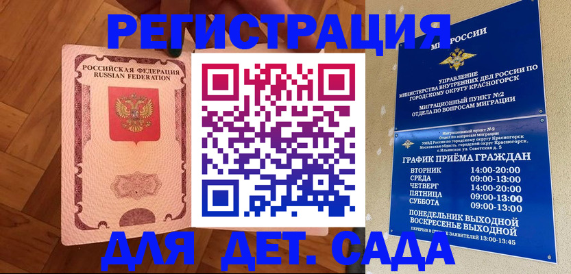 временная регистрация поиск в Камышине