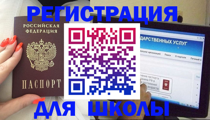 временная регистрация адрес в Камышине