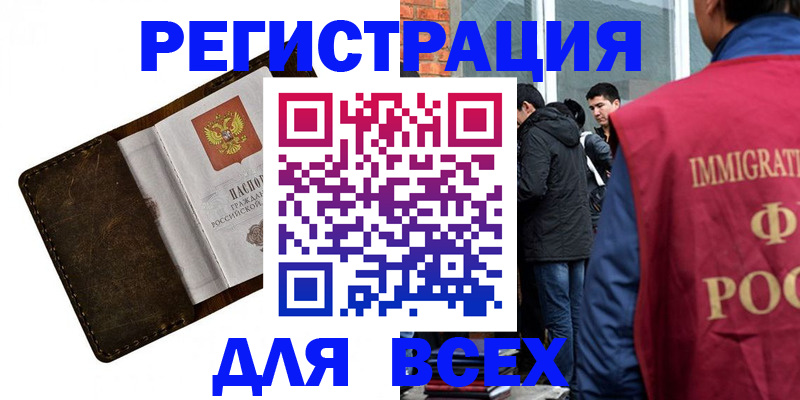 временная регистрация госуслуги в Камышине