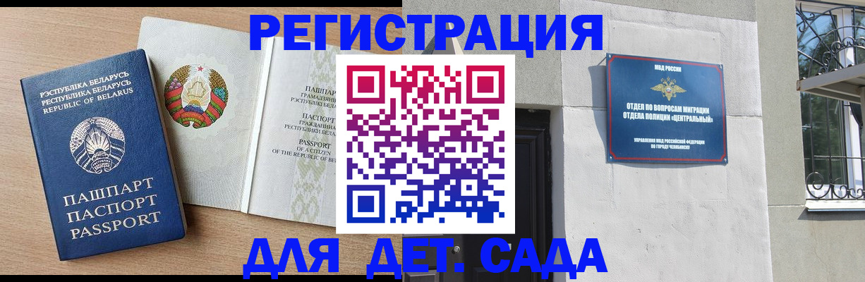 прописка в квартире в Камышине
